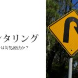 第3回：勉強会・フォローアップ.4