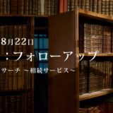 第4回：勉強会・フォローアップ.1