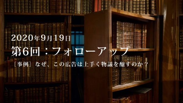 第6回：勉強会・フォローアップ.1