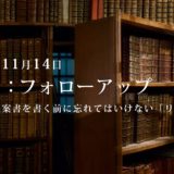 第9回：勉強会・フォローアップ.1