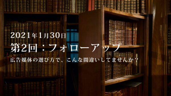 第2回：勉強会・フォローアップ.1