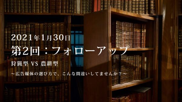 第2回：勉強会・フォローアップ.2