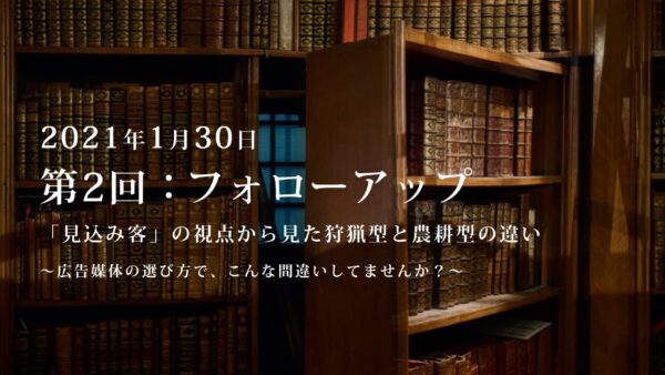 第2回：勉強会・フォローアップ.3