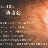 第3回：勉強会（2021/02/13）ー第2期