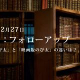 第4回：勉強会・フォローアップ