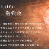 第6回：勉強会（2021/04/10）ー第2期