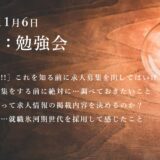 第5回：勉強会（2021/11/6）ー第3期